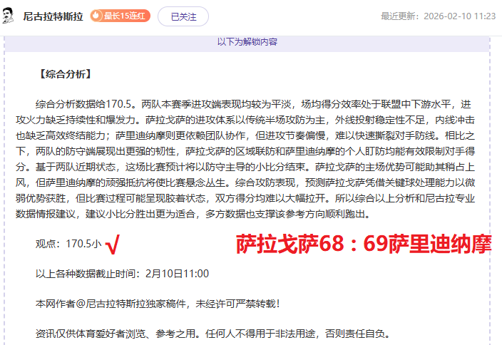 大乐透期号,专家推荐,欧冠决赛阿,球友会,球友会官网,H5球友会官网,球友会官网玩家首选