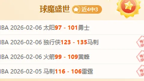 狼队两球领先完胜曼联，英超再演2-0精彩对决