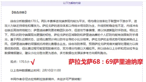 大乐透期号专家推荐：欧冠决赛阿森纳对曼城，抢购门票指南